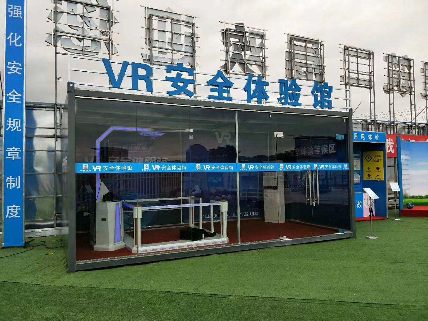 宣城VR安全体验馆